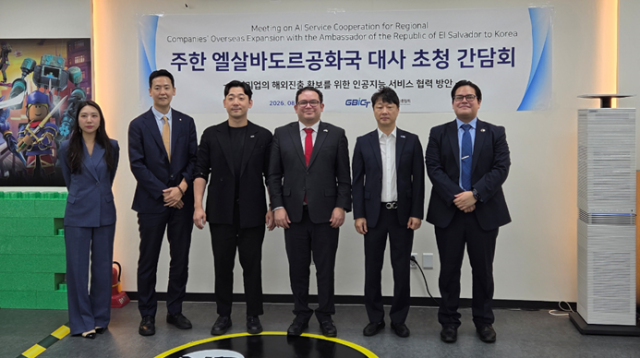 대구·경북 AI·ICT 기업, 엘살바도르 넘어 중미시장 진출 ‘교두보’ 썸네일