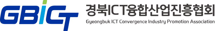 경북ICT융합산업진흥협회