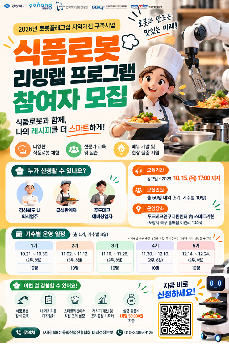 KakaoTalk_20261006_115213512