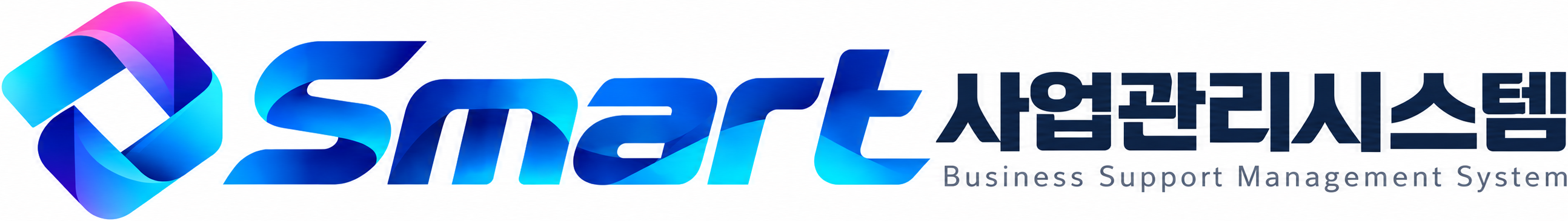 SMART 사업관리시스템
